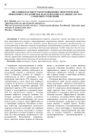 Инсоляция как инструмент повышения энергетической эффективности зданий при использовании пассивных систем солнечного отопления