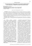 Анализ подходов к унификации интеграции промышленного оборудования в условиях мультипротокольной среды