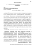 Особенности автобиографической памяти у детей с ЗПР (на материале методик комплекса «Ландшафт памяти» В.В. Нурковой)