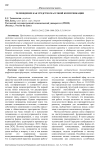 Телевидение как средство массовой коммуникации