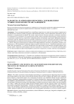 Разработка и апробация опросника для выявления уровня толерантности обучающихся