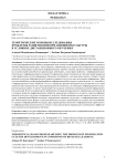 Теоретические основы исследования проблемы развития информационной культуры в условиях дистанционного обучения