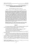 Основные результаты радиоэкологических исследований и дозиметрического обеспечения НРЭР