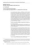 Уроки полевой этнографии (к 100-летию исследований И.П. Сойкконена в Якутии)