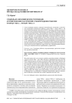 Социально-экономическое положение и политические настроения сталинградских рабочих в конце 1920-х – начале 1930-х гг.