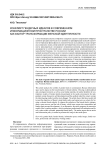 Конфликт гендерных идеалов в современном информационном пространстве России как фактор трансформации женской идентичности