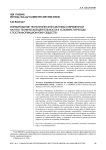Формирование техноэтической системы современной научно-технической деятельности в условиях перехода к постинформационному обществу