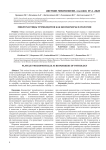Микрочастицы тромбоцитов как биомаркеры патологии