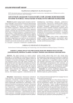 Патентный ландшафт технологий сухой (лиофилизированной) плазмы человека: глобальные тренды и российские разработки