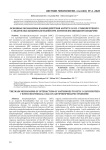 Основные механизмы взаимодействия антител к β2-гликопротеину I с эндотелиальными клетками при антифосфолипидном синдроме