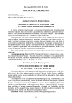 Этноним бурятского племени Хори в ранних письменных источниках