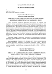 Образы сказок Габдуллы Тукая как смысловые доминанты в интерьере кукольного театра