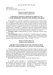 Разработка проекта познавательного тура с религиозными элементами «Долина предков»