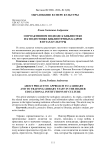 О проактивном подходе к библиотеке и к подготовке библиотечных кадров в вузах культуры