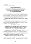 Традиционный костюм в образовательной программе Усть-Ордынской детской школы искусств: сохранение и актуализация культурного наследия
