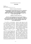 Возрождение романтического балета «Бабочка». Рецензия на спектакль «Бабочка». Либретто — Жюль-Анри Вернуа де Сен-Жорж и Александра Мишутина. Хореограф-постановщик, режиссер: Александр Мишутин.
