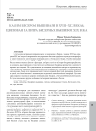 Каким бисером вышивали в XVIII-XIX вв.; цветовая палитра бисерных вышивок XIX в.