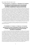 Реставрация памятников из металла методом холодного газодинамического напыления: критерии применения и оценка результатов