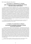 Цвет, рожденный током: анодирование титана как искусство и технология