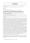 Трудоголизм и перфекционизм у медицинских работников: структура психологических факторов