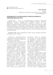 Зрелищность и театральность спорта в контексте современной культуры