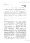 О проблеме критериальной оценки и идентификации искусственно сгенерированного фольклорного текста
