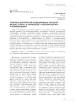 Проблема европейской псевдоморфозы в русской музыке: оперы П.И. Чайковского «Евгений Онегин» и «Пиковая дама»