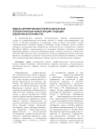 Модель формирования профессиональных технологических компетенций у будущих художников-керамистов