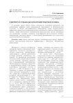 К вопросу о чтении как культурной практике XXI век