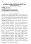 Трансформация торгово-экономического сотрудничества Кыргызской Республики и Китайской Народной Республики в условиях цифровизации