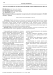Роль налоговой системы в обеспечении социальной безопасности