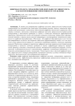Цифровая зрелость управленческой деятельности университета как фактор повышения эффективности управления