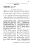 Механизм цифровизации в системе управления торговой организацией