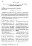 Влияние «цифрового разрыва» между поколениями на уровень информационной безопасности региональных госслужащих (на примере Калужской области)