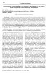Применение технологий искусственного интеллекта в системах комплаенс-контроля коммерческих банков