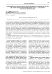 Экономико-аналитические методы оценки предпринимательских рисков малых предприятий сферы услуг и разработка мер по их минимизации