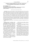 Влияние наличия женщин в составе совета директоров на операционную эффективность организации