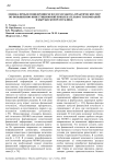 Оценка проблем внедрения МСФО и разработка практических мер по повышению инвестиционной привлекательности компаний в Кыргызской Республике