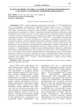Налоги, милиция, трудовые гарантии: правовые изменения перед распадом СССР (политико-экономический контекст)