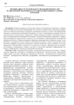 Оптимизация стратегического управления проектами в современной экономике путем внедрения концептуальных подходов