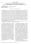Региональная политика занятости населения: анализ современного состояния и направления развития