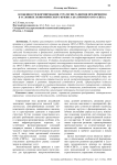 Особенности формирования стратегии развития предприятия в условиях экономического кризиса (на примере ООО «Свгк»)