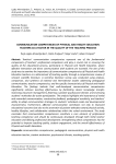 Communication competencies of physical and health education teachers as a factor in the quality of the teaching process