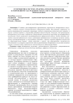 От периферии к системе: практика, проблемы и подходы к современному абстрактному искусству в университетском преподавании