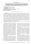 Случай лейшманиоза в неэндемичном регионе: клиническое наблюдение и трудности дифференциальной диагностики в условиях низкой эпидемиологической настороженности