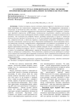 От оспенного струпа к липидной наночастице: эволюция восприятия вакцинации сквозь призму истории культуры и этики