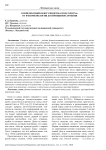 Комплексный обзор синдрома подсолнуха: от феноменологии до принципов лечения