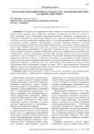 Коллагеностимуляция препаратом Collost: механизмы действия и клинический эффект