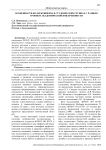 Особенности коллективизма в студенческих группах с разным уровнем академической вовлеченности