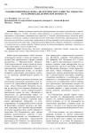 Сборник понятий как форма диалектического единства тождества и различия в дидактическом контексте